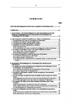 Vignette aper&ccedil;u du document